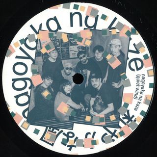 Various — Nagoyaka na kaze / 和やかな風 (quiet wind) LP vinyl cover