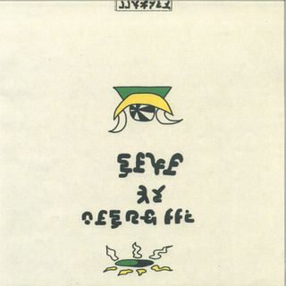 Iris — SPEAH vinyl cover
