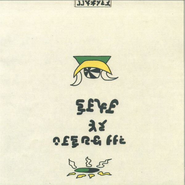 Iris — SPEAH vinyl cover