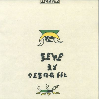 Iris — SPEAH vinyl cover