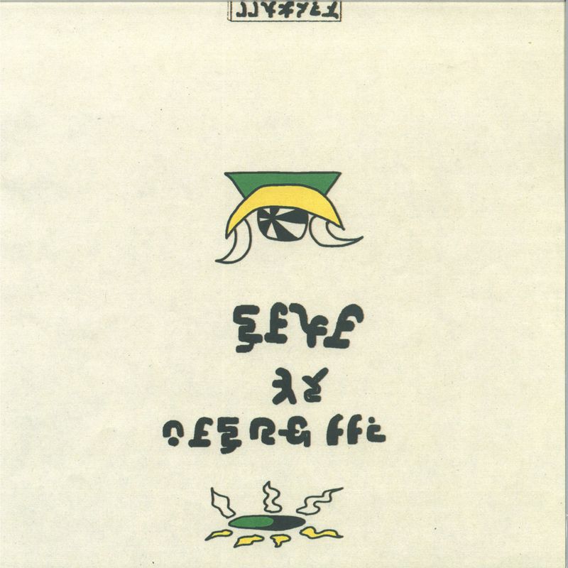 Iris — SPEAH vinyl cover