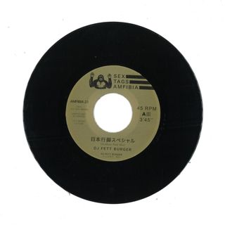 Dj Fett Burger, Dj Sotofett — Unkown vinyl cover