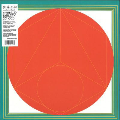 Somei Satoh — Emerald Tablet / Echoes vinyl cover
