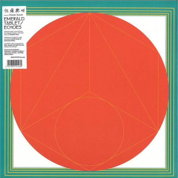 Somei Satoh — Emerald Tablet / Echoes vinyl cover