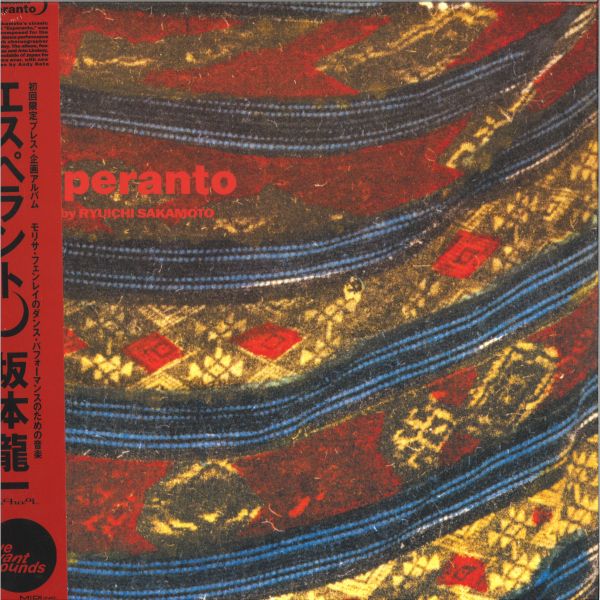 Ryuichi Sakamoto — Esperanto vinyl cover