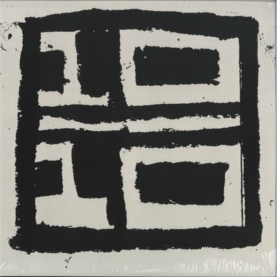 Various — 10/10 LP 2x12" vinyl cover