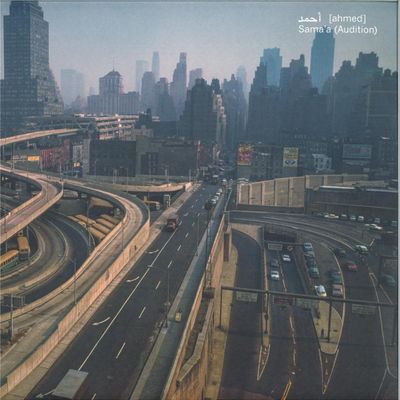 Unknown Artist — سماع [Sama'a] (Audition) LP 2x12" vinyl cover