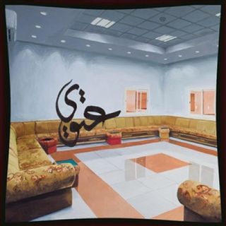 Fatima AL Qadiri — 3TWI EP vinyl cover