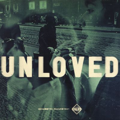 Unloved — Heartbreak Remixes vinyl cover