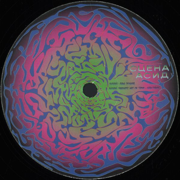Suseki — 303 Variations vinyl cover