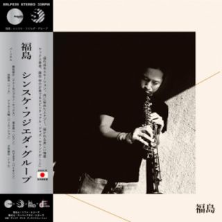 Sinsuke Fujieda Group — FUKUSHIMA vinyl cover
