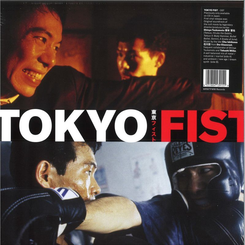 Chu Ishikawa&Der Eisenrost — Tokyo Fist (Original Soundtrack) vinyl cover