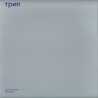 Aadja — pyrocbs EP 2x12" vinyl cover
