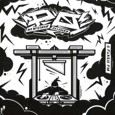 P.O. — No Mistake Allowed vinyl cover