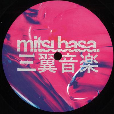 Slv — Blessing EP vinyl cover