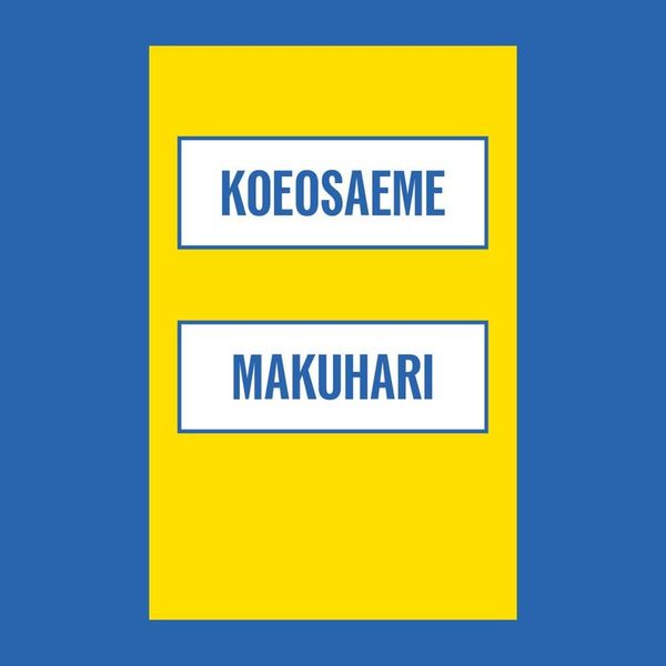 koeosaeme — Makuhari (TAPE) vinyl cover