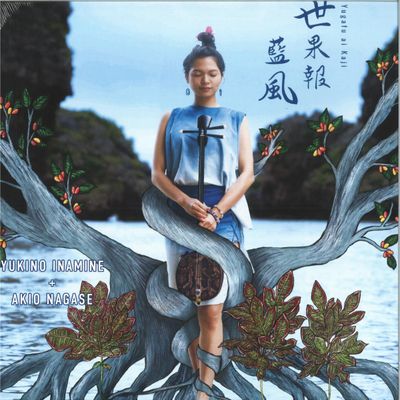 Yukino Inamine, Akio Nagase — Yugafu ai Kaji vinyl cover