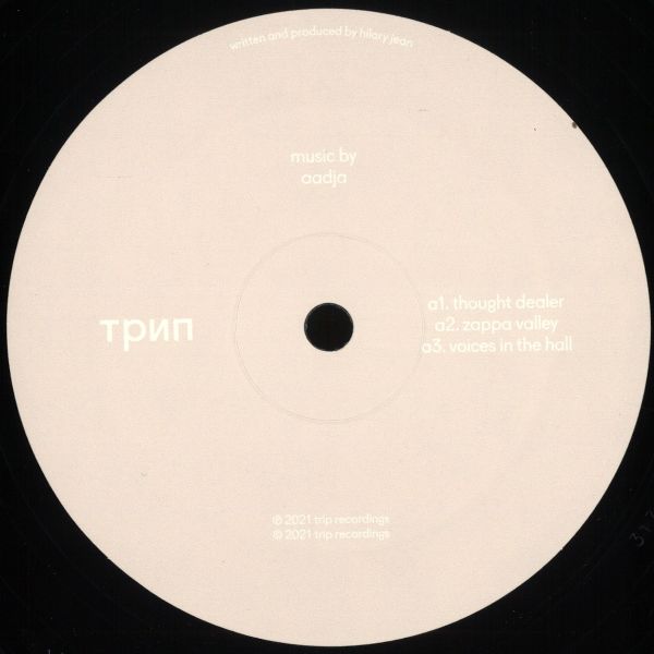 Aadja — Thought Dealer vinyl cover