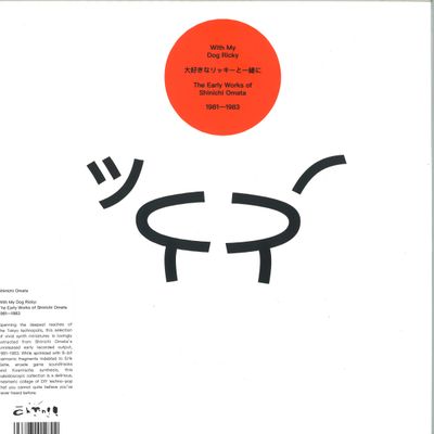 Shinichi Omata — With My Dog Ricky: The Early Works of Shinichi Omata 1981-1983 vinyl cover
