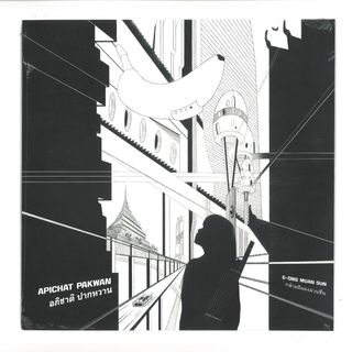 Apichat Pakwan — E-ONG MUAN SUN LP vinyl cover