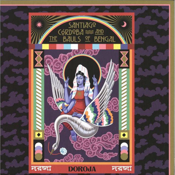 Santiago Cordoba, The Bauls Of Bengal — Doroja LP vinyl cover