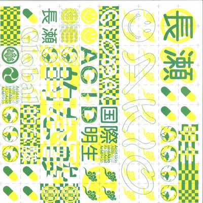Akio NAGASE — Global Acid EP vinyl cover