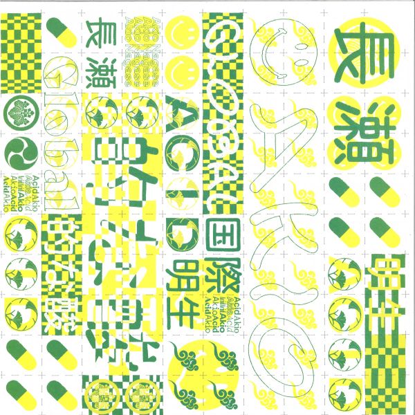 Akio NAGASE — Global Acid EP vinyl cover