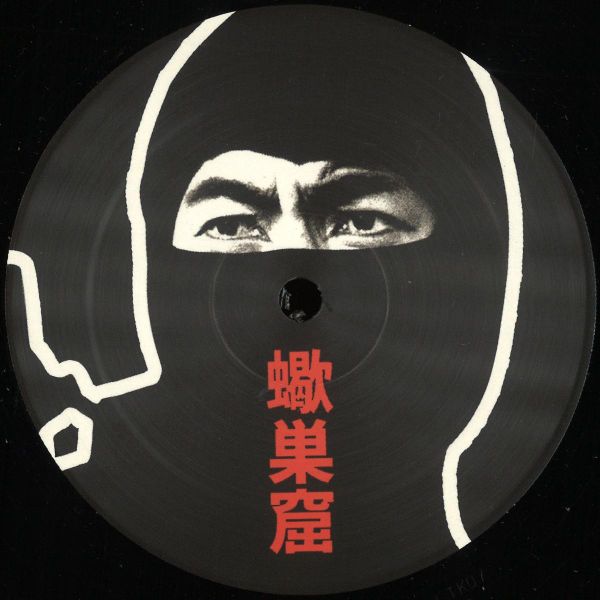 Lotek Oakland — Soeneido EP vinyl cover