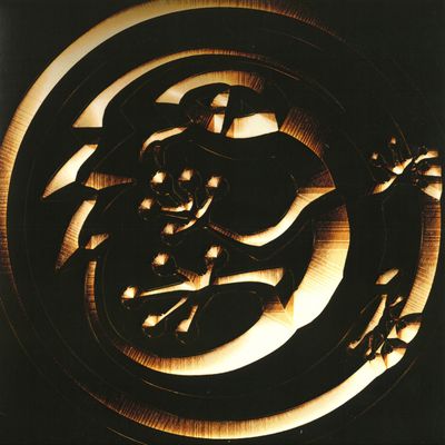 Komponente, Kurilo — Boston Dynamics EP vinyl cover