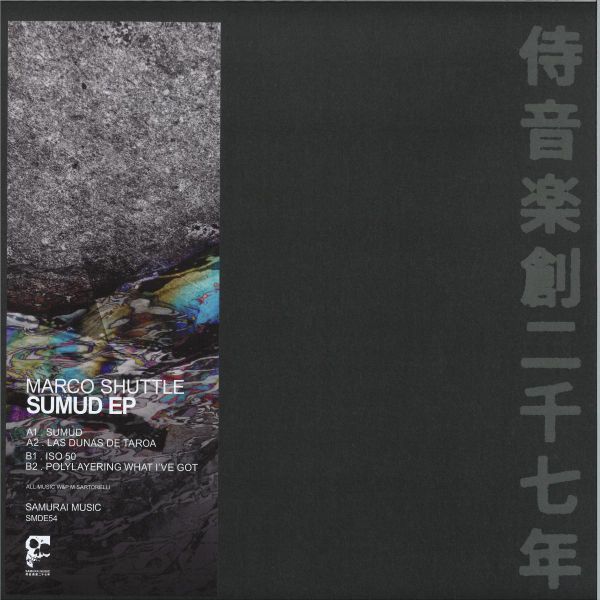 Marco Shuttle — Sumud EP vinyl cover
