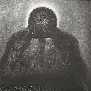 Buttechno — Super Siziy King vinyl cover