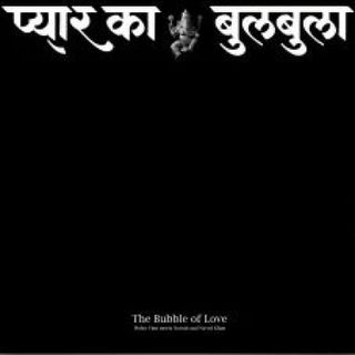 Pedro Vian, Ustad Nawab Khan, Naved Nawab Khan — The Bubble of Love vinyl cover