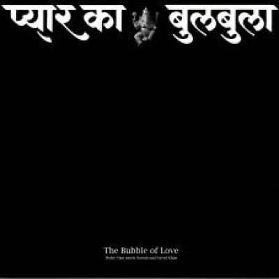 Pedro Vian, Ustad Nawab Khan, Naved Nawab Khan — The Bubble of Love vinyl cover