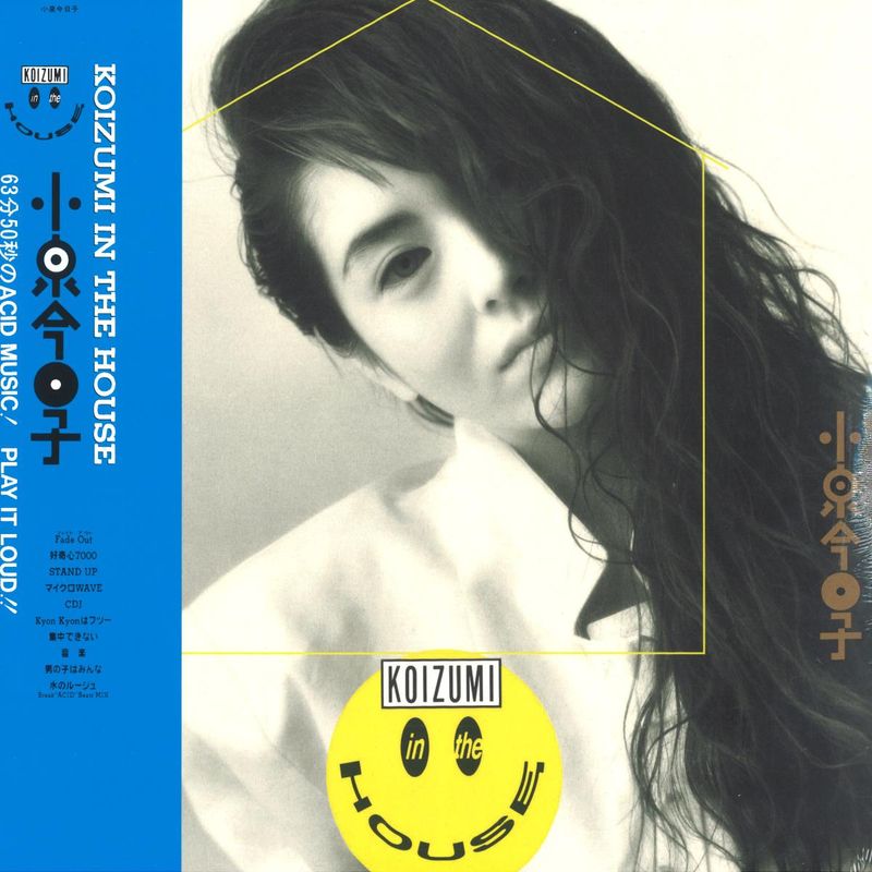 Kyoko Koizumi (小泉今日子) — Koizumi In The House vinyl cover