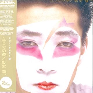 Ryuichi Sakamoto — Hidari Ude No Yume vinyl cover
