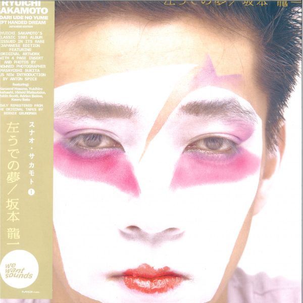 Ryuichi Sakamoto — Hidari Ude No Yume vinyl cover