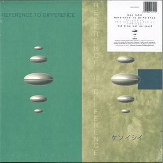 Ken Ishii — Reference To Difference LP (Remastered 30th Anniversary Edition) vinyl cover