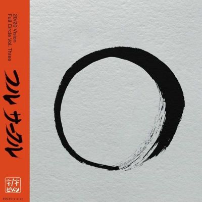 Versalife, B Love, Simon Baker, Wolf'n'flow — 20 / 20 Vision: Full Circle Vol Three vinyl cover
