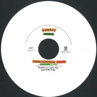 Nautilus — Jump Around 7" vinyl cover