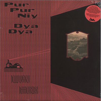 Purpurniy Dya Dya — LA HO vinyl cover
