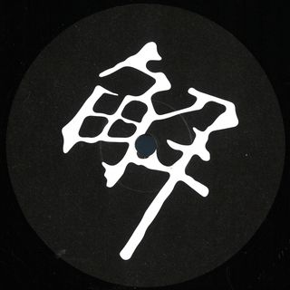 Quazar — THE SEVEN STARS EP vinyl cover