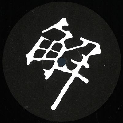Quazar — THE SEVEN STARS EP vinyl cover