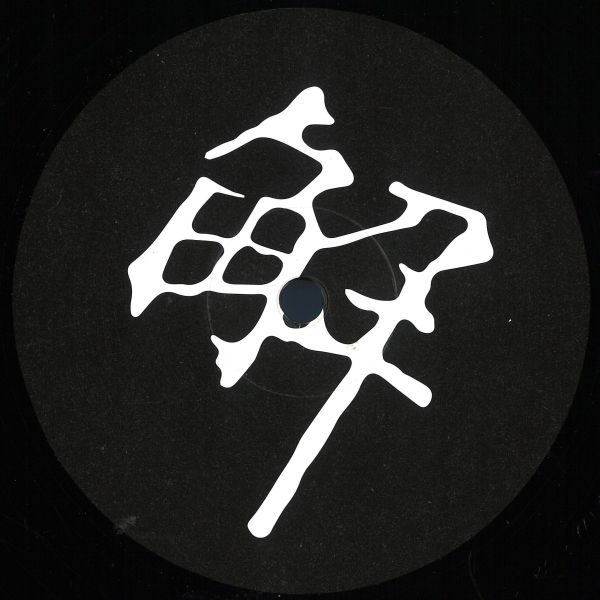 Quazar — THE SEVEN STARS EP vinyl cover