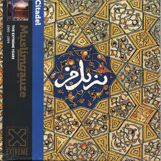 Muslimgauze — Citadel LP 2x12" vinyl cover