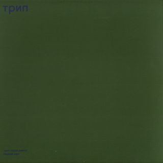 Praecox — prima sort 2x12" vinyl cover