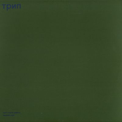 Praecox — prima sort 2x12" vinyl cover