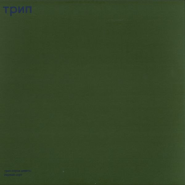 Praecox — prima sort 2x12" vinyl cover