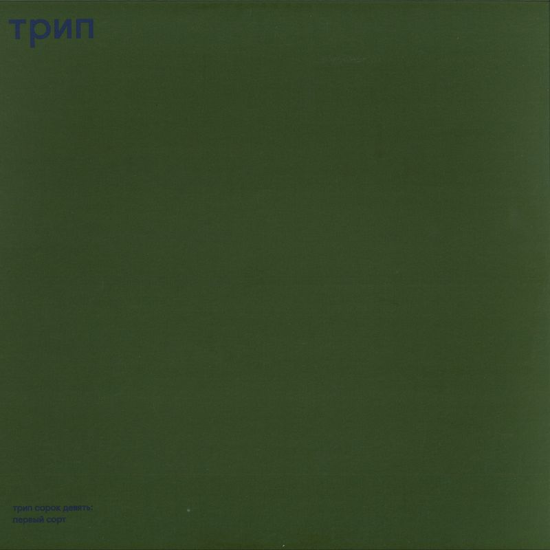 Praecox — prima sort 2x12" vinyl cover