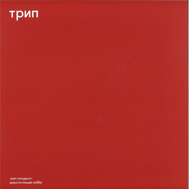 Skorri — randyrtsport LP 2x12" vinyl cover