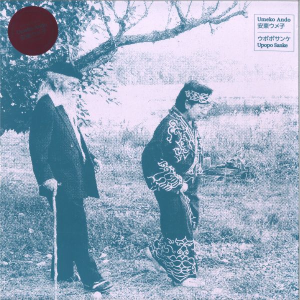 Umeko Ando — Upopo Sanke 2x12" vinyl cover